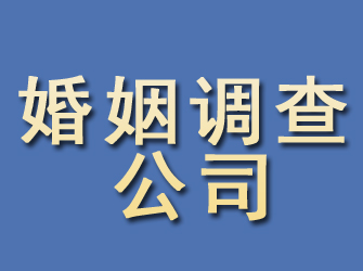 鼓楼婚姻调查公司